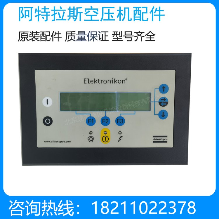 1900071281阿特拉斯電腦控制器四代空壓機控制面板顯示屏