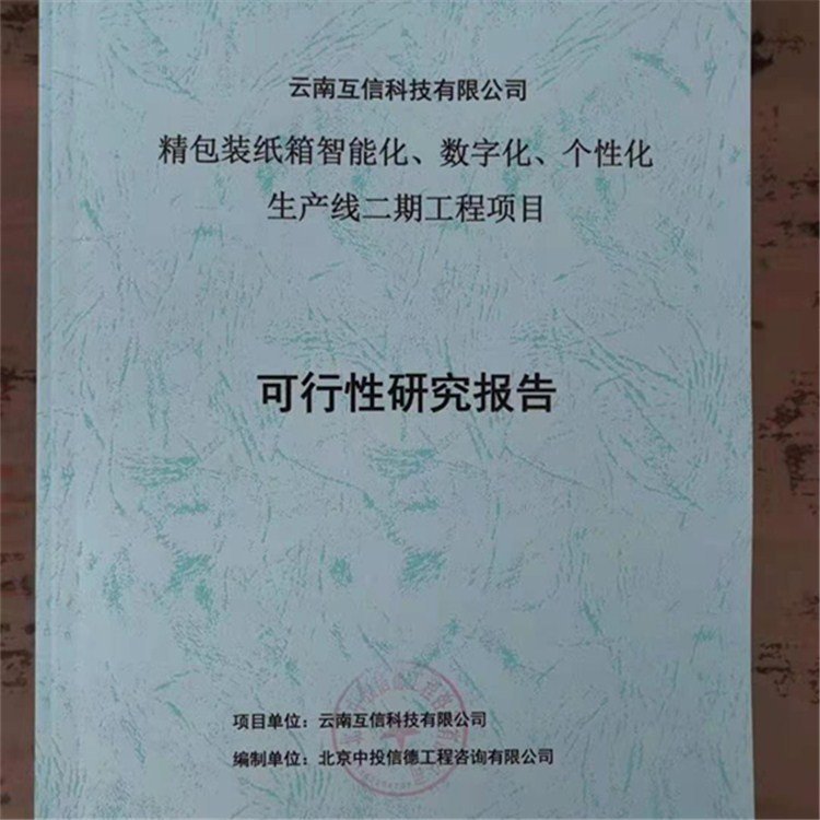 養(yǎng)老院建設可行性研究報告申請立項