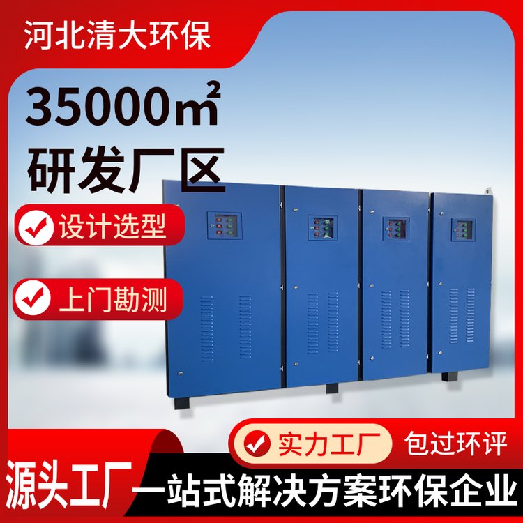 低空排放工業(yè)油煙凈化器商用6000風量等離子凈化器清大環(huán)保