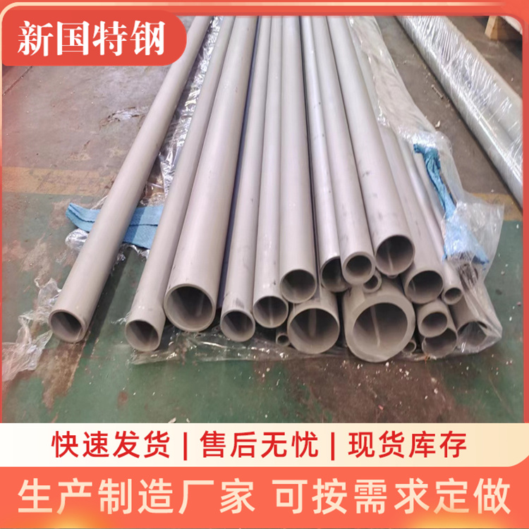 新國特鋼Inconel625鎳基合金管規(guī)格齊全支持定做材質保證支持光譜