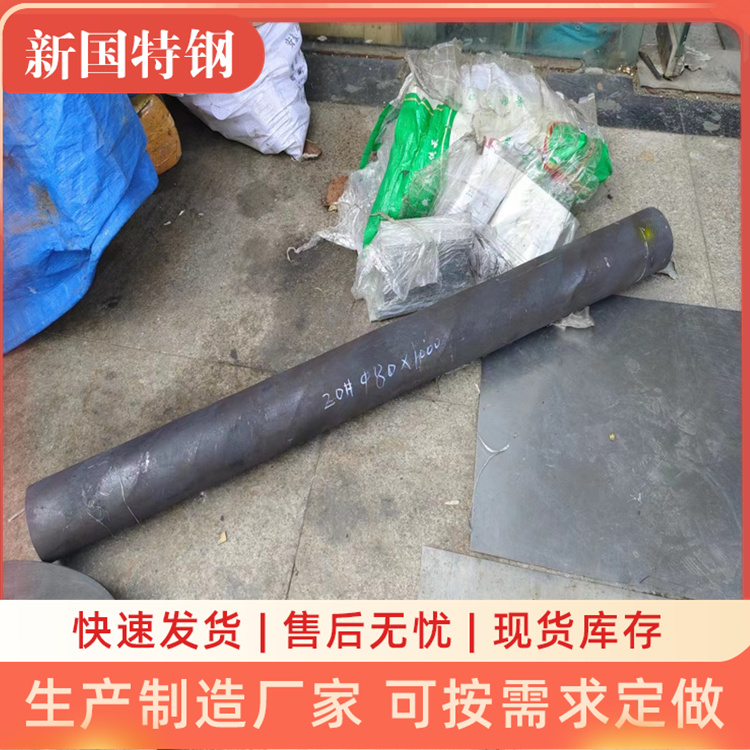 新國特鋼Alloy20合金圓鋼規(guī)格齊全支持光譜檢測可零割有材質(zhì)單