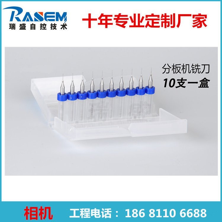 瑞盛分板機銑刀平立式硬合金銑刀銑刀配件10支盒裝