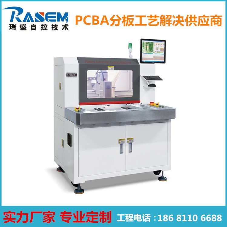 RASEM線路板切割機(jī)pcba分板機(jī)四軸離線鑼板機(jī)視覺(jué)全自動(dòng)分板機(jī)