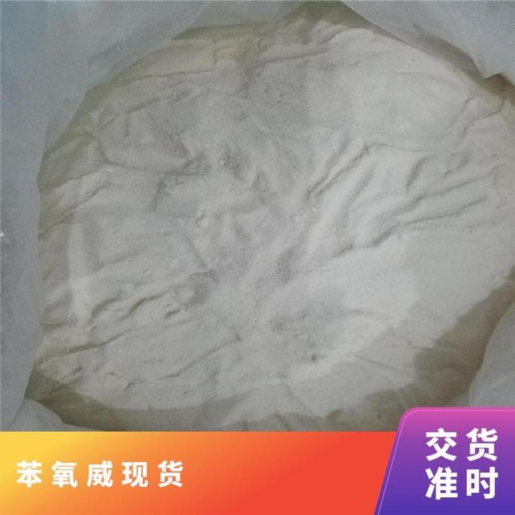 苯氧威生產(chǎn)速普爾C17H19NO4白色至淺黃色粉末湖北否