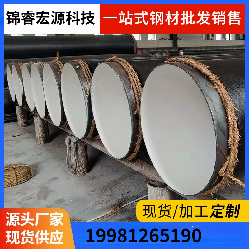 錦睿管業(yè)給排水管內(nèi)8710外三油兩布防腐管加強(qiáng)級(jí)防腐螺旋鋼管現(xiàn)貨