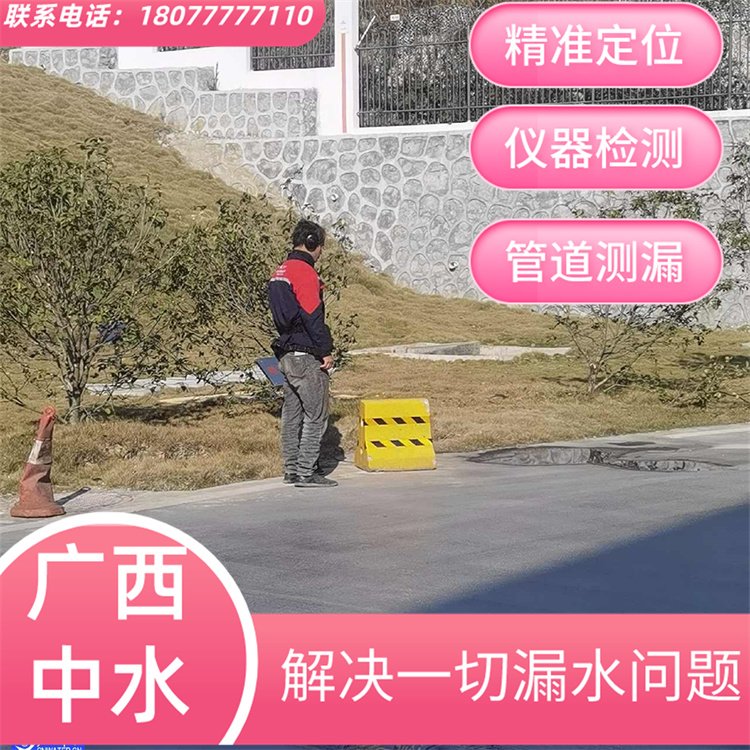 南南寧地下供水管道漏水查漏地下水管漏水檢測精準(zhǔn)