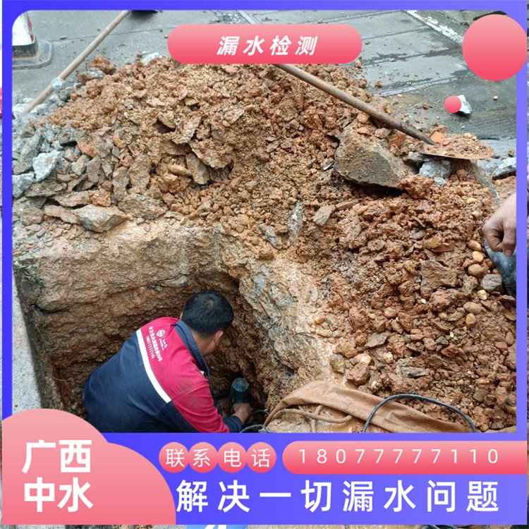 桂桂林地下自來(lái)水管道漏水檢測(cè)學(xué)校水管漏水查漏快速上門(mén)