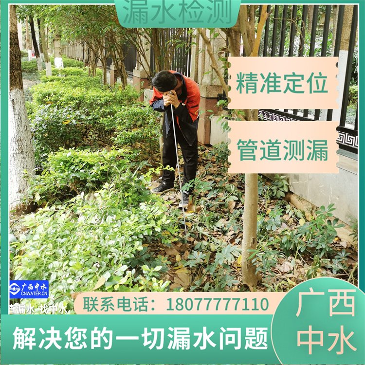 桂林檢測暗埋水管漏水點柳州地下消防管檢查維修