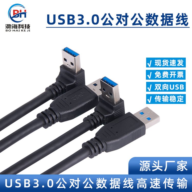 SֱUSB3.0(du)(sh)(j)A(du)A^ɫȫ~pUSBBӾ