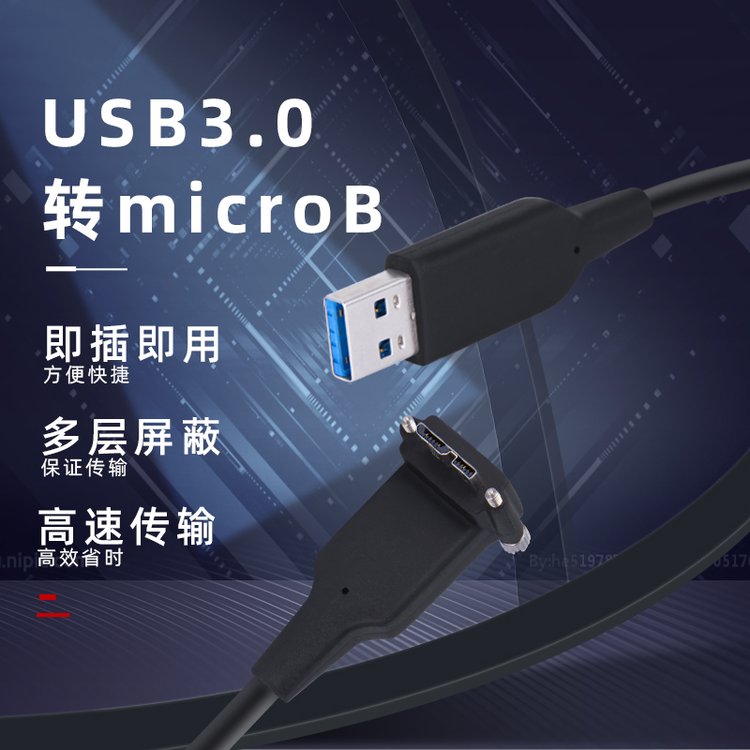 USB3.0D(zhun)micro-B^ӲP(pn)ɼI(y)C(j)BӾ朹w