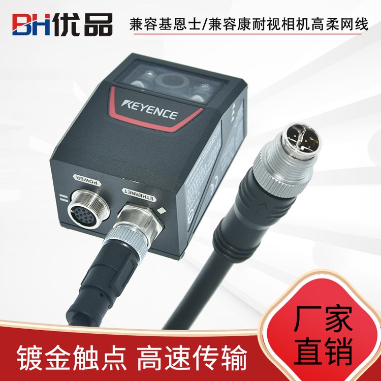 M12轉(zhuǎn)RJ45連接器8芯X型編碼工業(yè)相機以太網(wǎng)線航空插頭M12A型