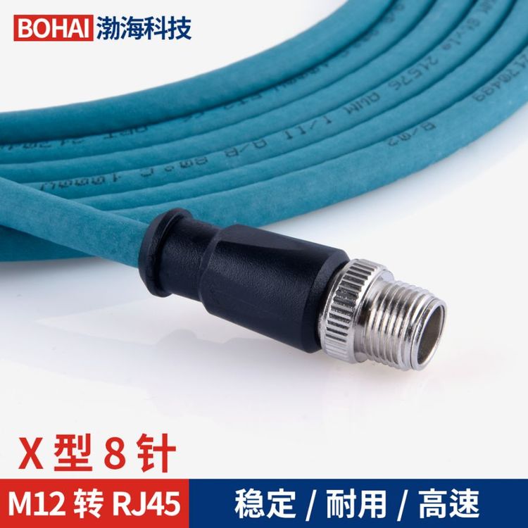 M12轉(zhuǎn)RJ45圓型連接器X芯8針工業(yè)編碼相機以太網(wǎng)直頭防水航空接頭