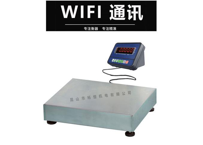 拓恒機(jī)電WiFi通訊電子臺(tái)秤品質(zhì)控制生產(chǎn)檢驗(yàn)性能穩(wěn)定