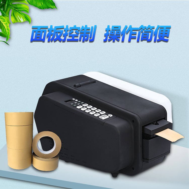 濕水膠帶切割器水溶性封箱膠機(jī)牛皮紙封箱機(jī)自動(dòng)涂水切割