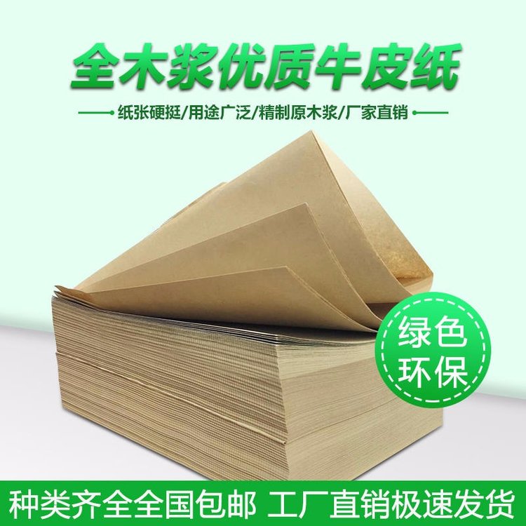 快速填充牛皮紙緩沖保護防震紙皺紙機出口快遞防護紙箱內部