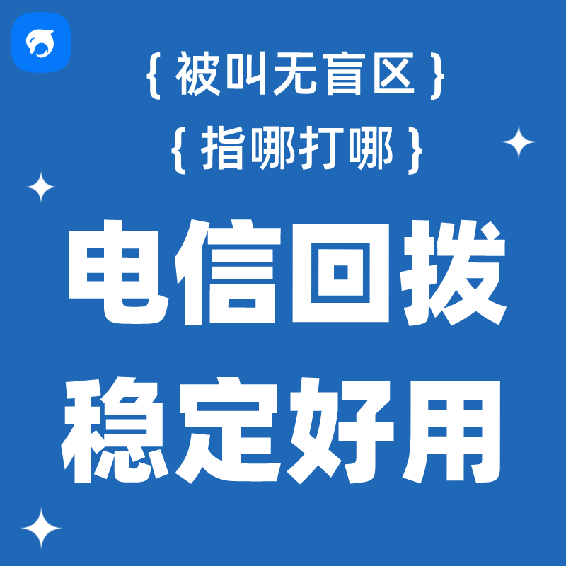 銷生客電銷外呼行業(yè)專線降低成本提升效率裝修行業(yè)外呼系統(tǒng)