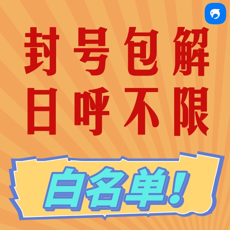 山東濟(jì)南銷生客外呼系統(tǒng)電銷高頻防封號(hào)自動(dòng)外呼軟件群呼SIP