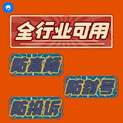 銷生客外呼系統(tǒng)防封號(hào)防高頻防投訴無(wú)限清除標(biāo)記電話呼叫中心