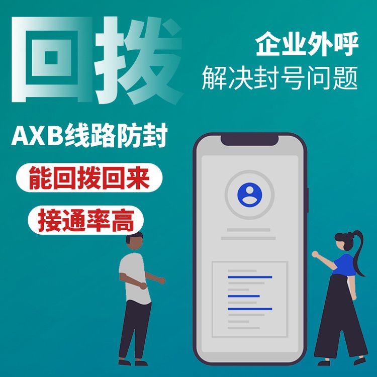 銷(xiāo)生客銷(xiāo)售crm客戶(hù)管理系統(tǒng)外呼電銷(xiāo)呼叫語(yǔ)音一鍵撥號(hào)防封號(hào)