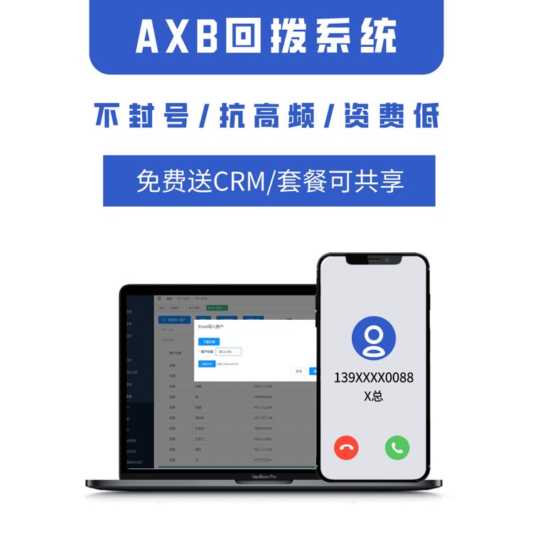 銷生客crm外呼系統(tǒng)自動撥號APP多線路防封號可對接EC電銷系統(tǒng)