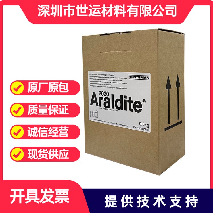 Araldite愛牢達2020AB膠透明眼鏡膠博物館陶瓷修補修復膠水