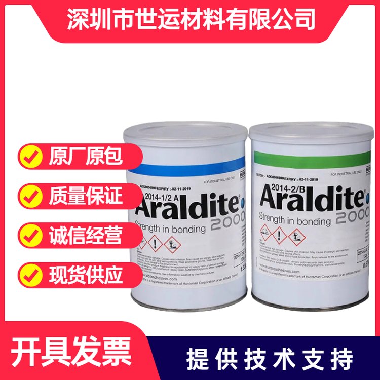 供應(yīng)Araldite2014-2雙組份環(huán)氧樹脂密封萬能膠愛牢達(dá)2014AB結(jié)構(gòu)膠