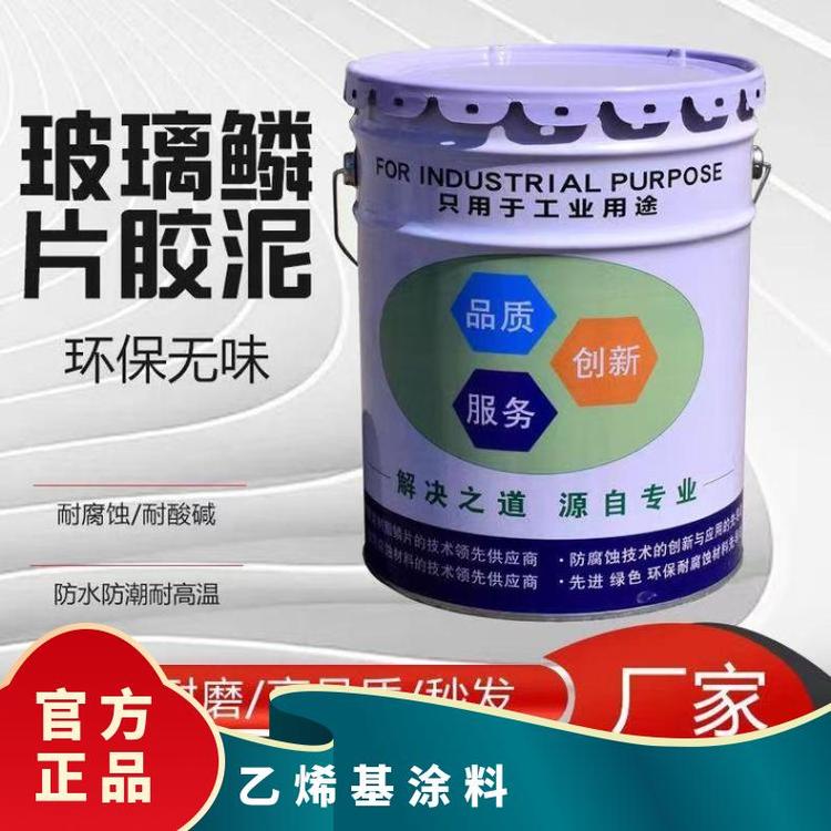 乙烯基涂料躍進環(huán)氧玻璃鱗片膠泥防腐蝕抗耐磨污水池玻璃鋼