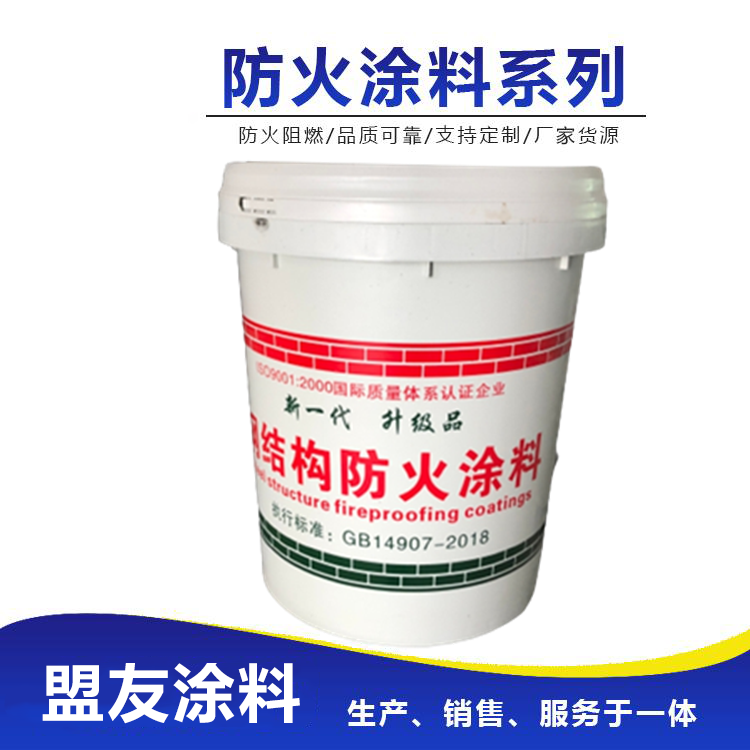 油性防火涂料抗震抗彎熱導(dǎo)率低用于工礦行業(yè)施工盟友