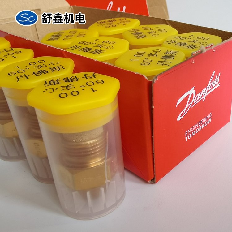 danfoss60°銅材質(zhì)噴嘴0.3-28.0嚴選材質(zhì)