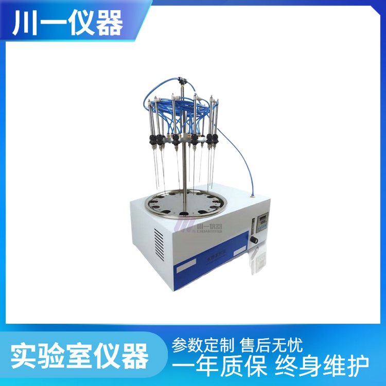 24位圓形氮吹儀CY-DCY-24YL獨立控制水浴電動氮氣吹掃儀