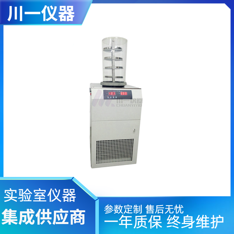 小型食品凍干設備FD-1D-80實驗室低溫真空冷凍干燥機