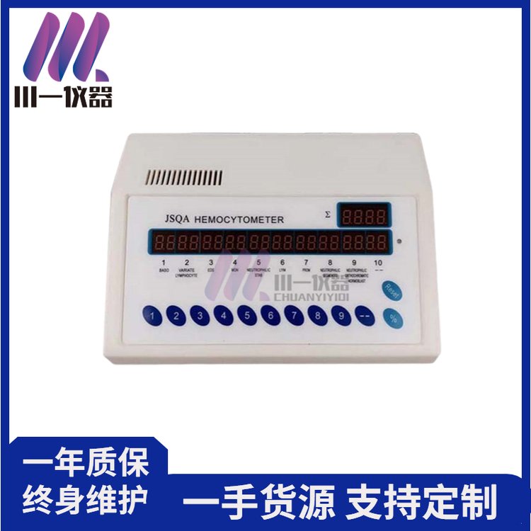 電動計數(shù)機TYJS-I細胞分類計數(shù)器微生物細胞計數(shù)儀