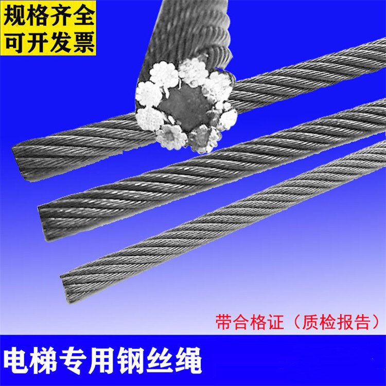 門機廳門電梯鋼絲繩直徑3.186×19M-WSC電梯吊索具拉索吊繩國家標(biāo)準規(guī)格全