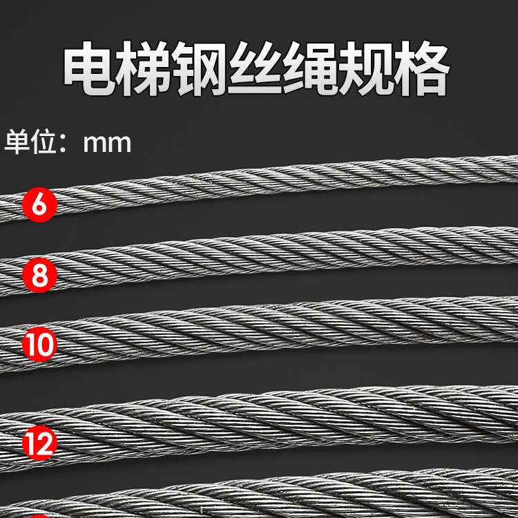 電梯懸掛鋼絲繩半鋼芯10mm9×19S-IWRF4股頭電梯鋼絲繩可免費熔頭