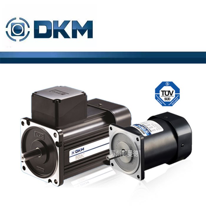 韓國DKM電機dkm小馬達中國區(qū)總代理感應調速剎車可逆力矩電動機