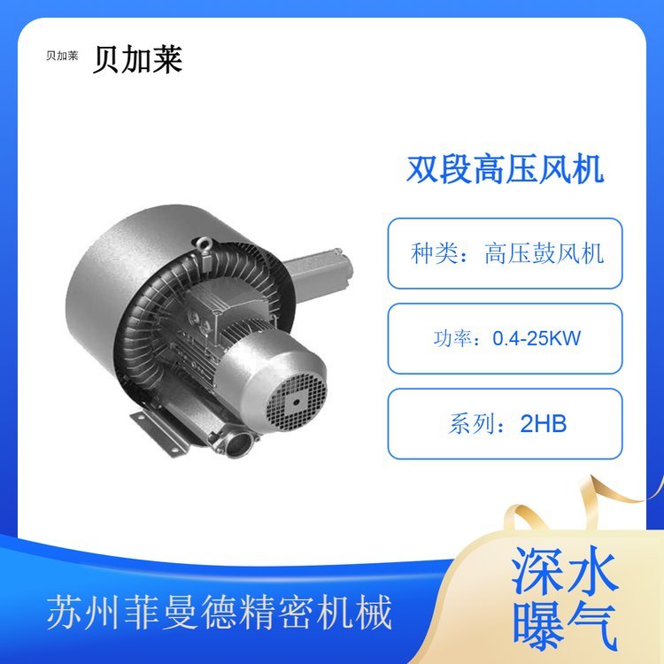 2.2kw雙級旋渦氣泵3kw水處理曝氣風機雙葉輪真空抽氣旋渦式風機