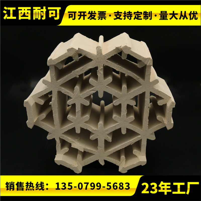 耐可化工焦化廠用脫硫塔洗萘塔XA-1輕瓷填料硫酸塔陶瓷填料