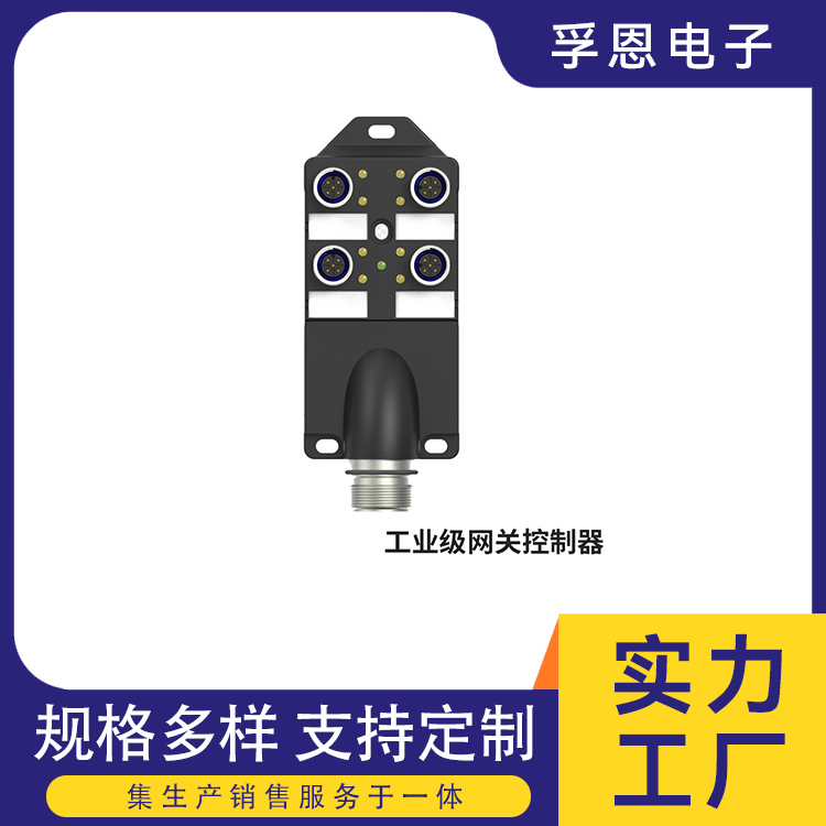 智能網(wǎng)關(guān)控制器FN-E1684B浪涌保護(hù)功能防護(hù)等級(jí)IP67