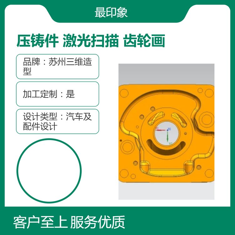 壓鑄件測(cè)繪激光掃描齒輪畫圖三維模型制作UG建模曲面設(shè)計(jì)