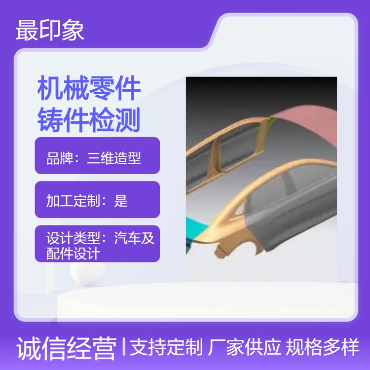 南京機械零件測繪3D掃描建模鑄件檢測逆向畫圖三維畫圖紙