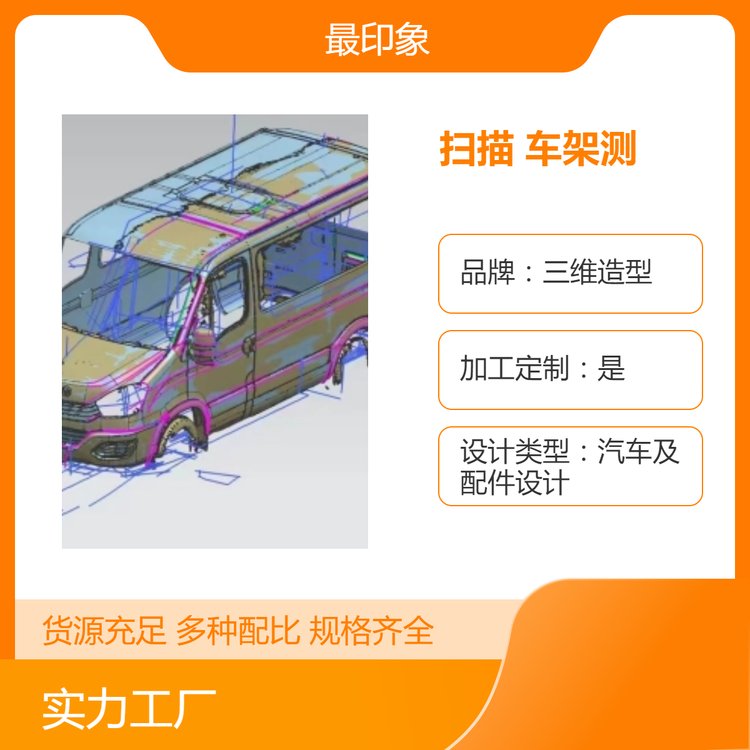 老年代步車三維掃描無錫3D畫圖車架測(cè)繪出圖逆向設(shè)計(jì)外觀改型