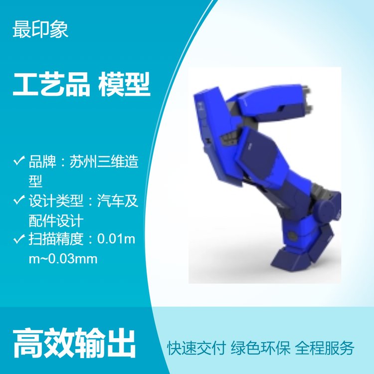 玩偶設計玩具三維掃描工藝品3D畫圖逆向設計模型抄數(shù)