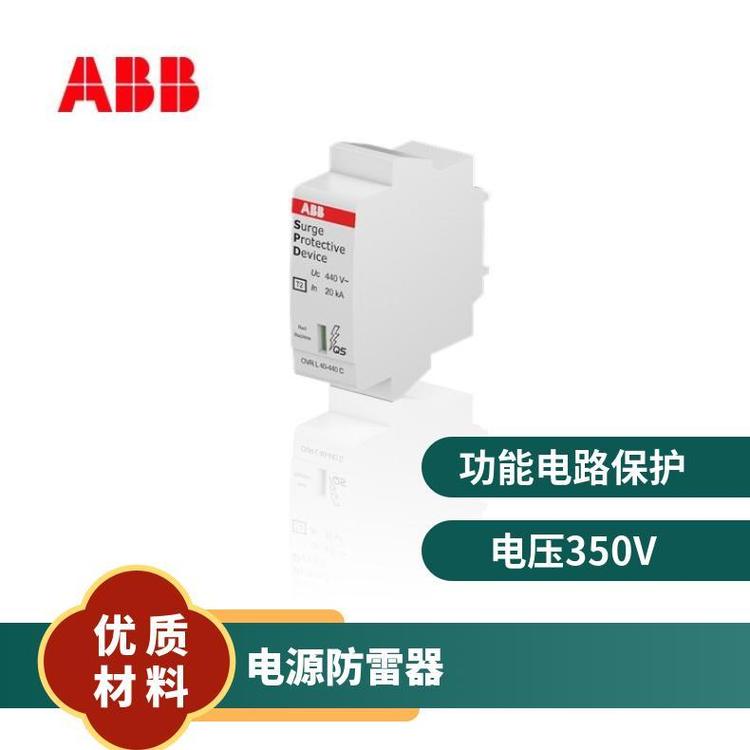 ABB二級電源防雷器10231747原裝OVRT240-350PQS電涌保護器