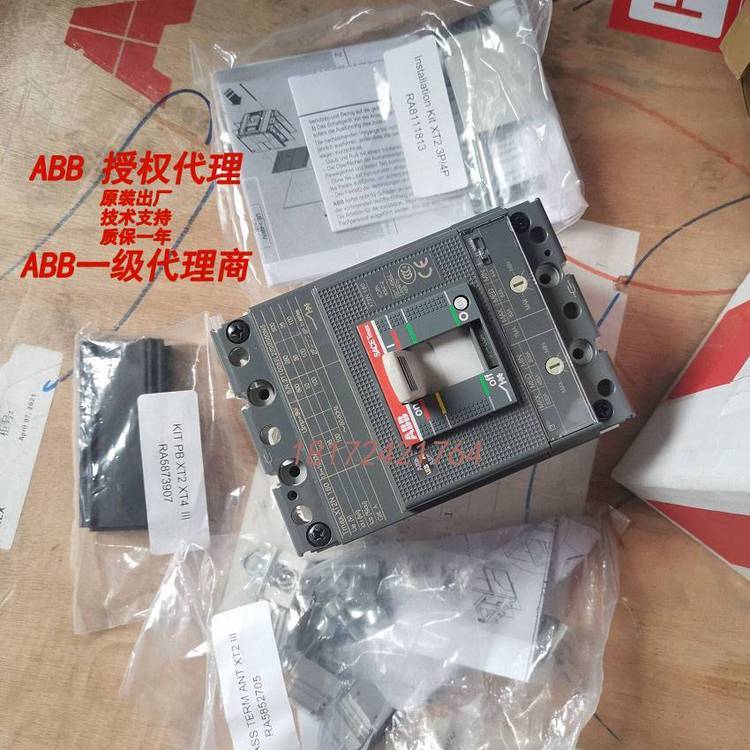 授權(quán)ABB斷路器TmaxSACET5N630PR221DS-LSIR630FF消防聯(lián)動(dòng)