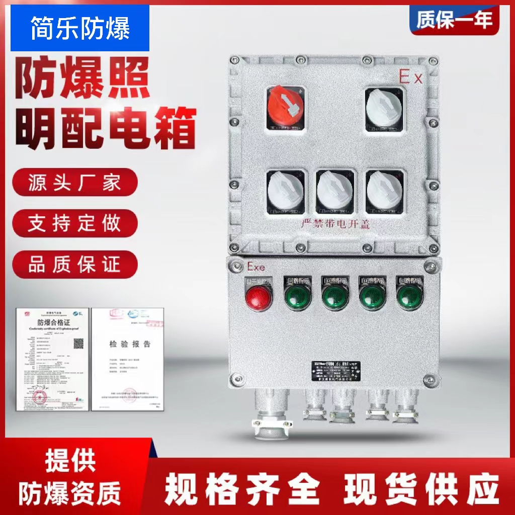 簡樂供應(yīng)BXMD防爆配電箱空箱隔爆不銹鋼控制接線箱