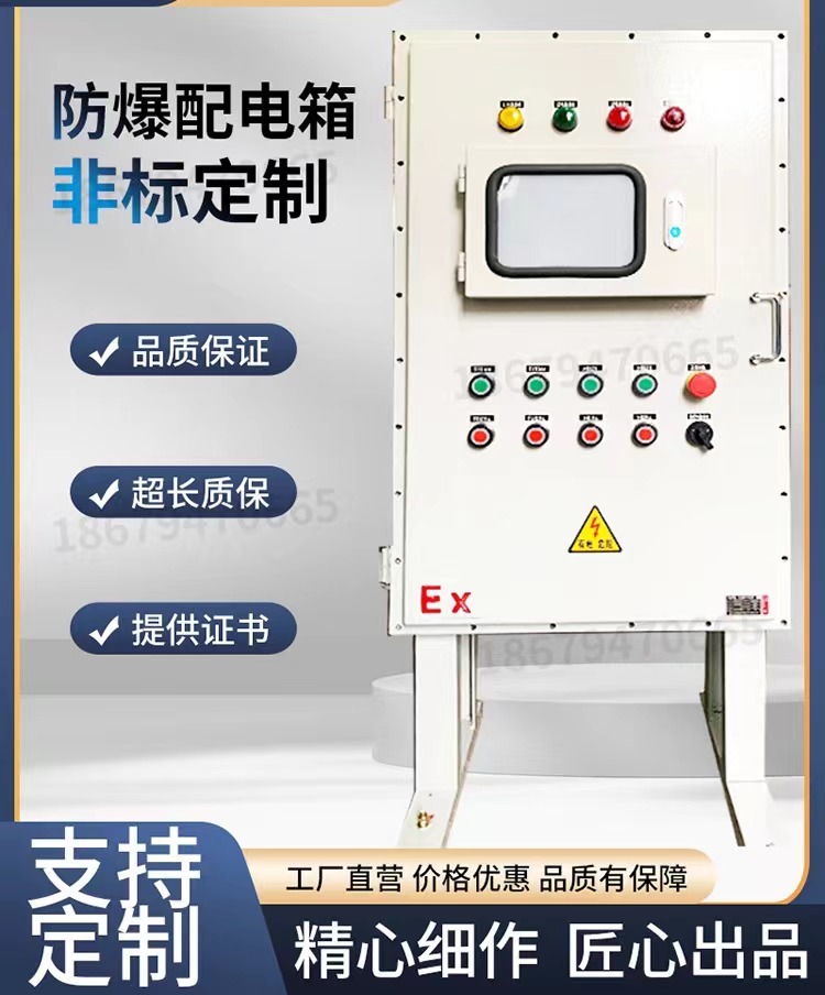 大電流防爆動力配電柜PXK51隔爆正壓箱水泵攪拌機電