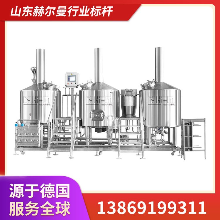 赫爾曼啤酒設(shè)備廠家1500L精釀啤酒糖化發(fā)酵設(shè)備可定制