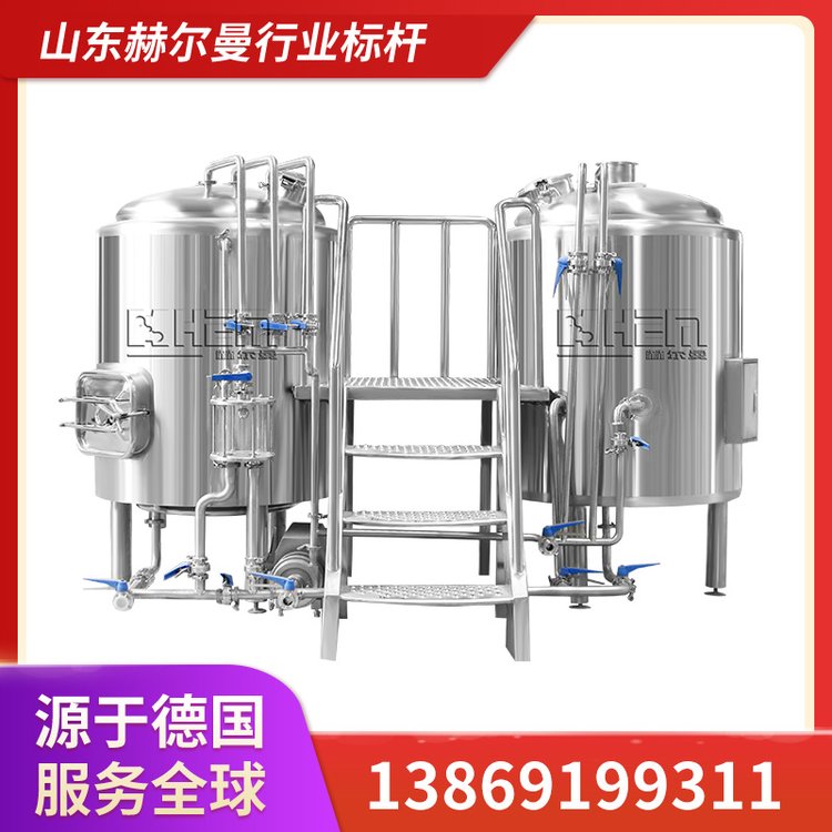 啤酒設(shè)備廠家赫爾曼生產(chǎn)500L美式三桶精釀啤酒廠設(shè)備