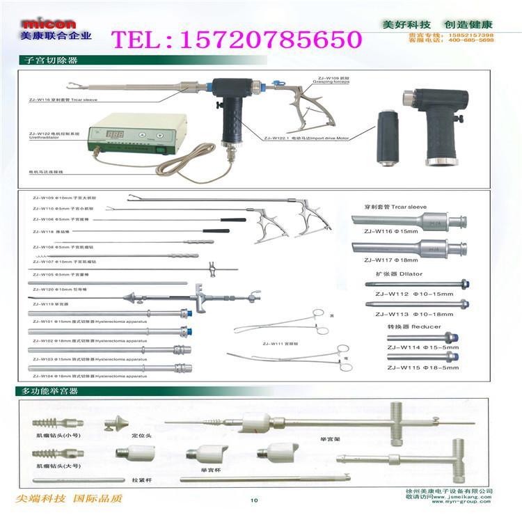 腹腔鏡婦科器械子宮旋切器電動子宮切除器舉宮杯