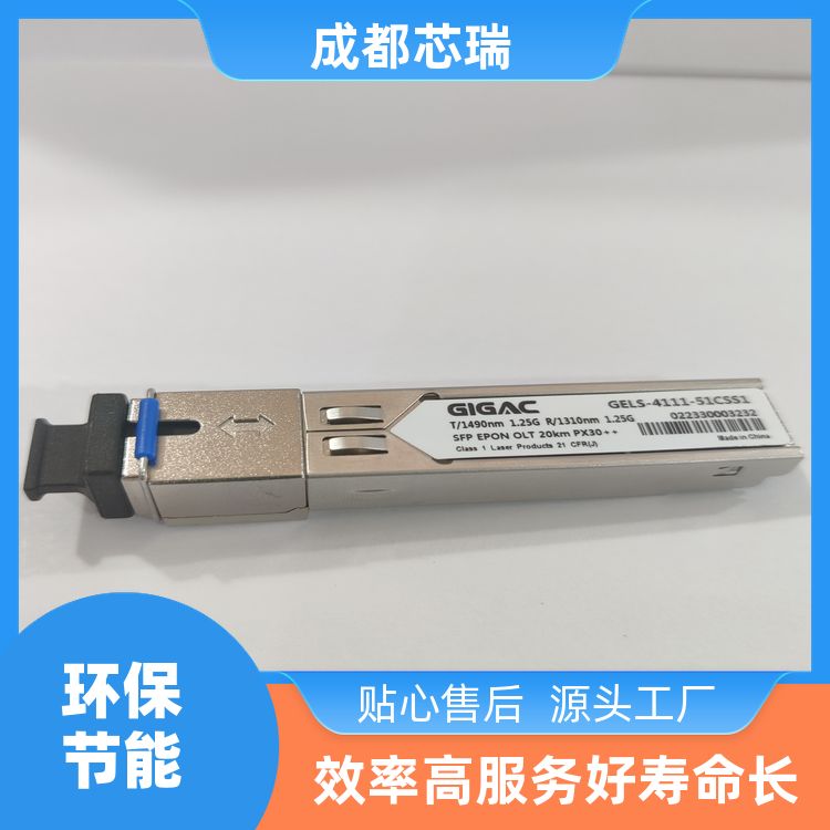 OLT光模塊10-13dBmpon模塊GELS-4111-51ISL2